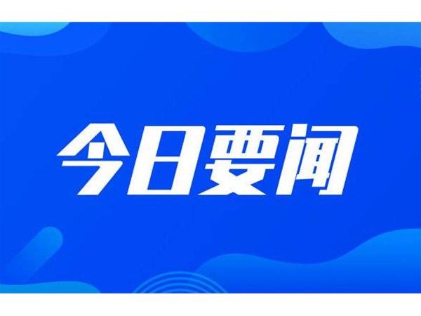 張官慶、張憲彬帶隊開展“三遍訪”