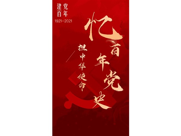 @全市黨員，請查收6月份學(xué)習(xí)清單